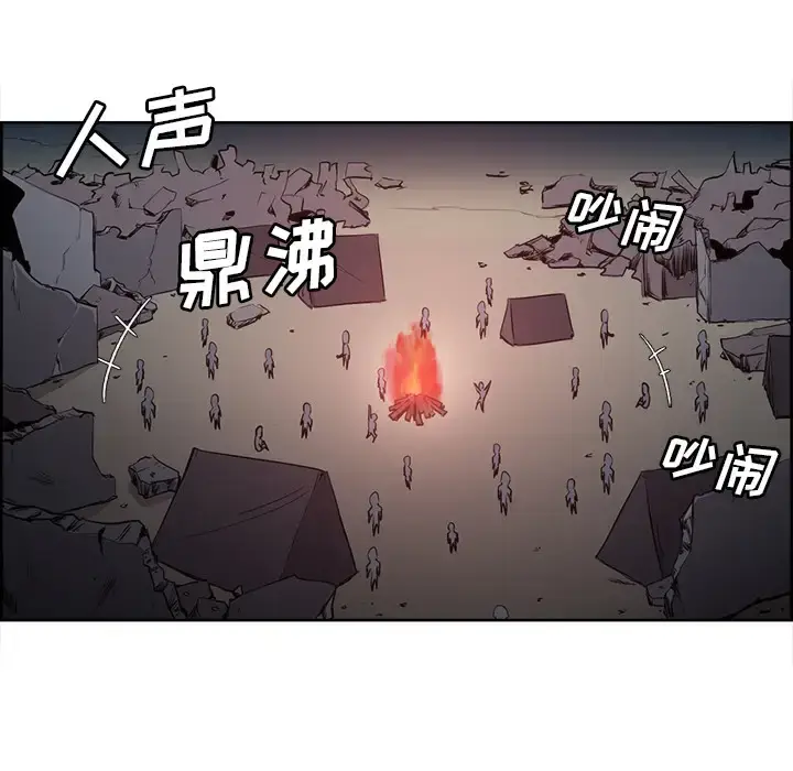 漫画《Erostica~征服美女记》第34话第20张图