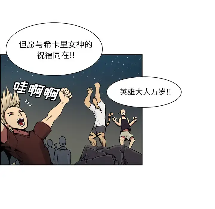漫画《Erostica~征服美女记》第34话第21张图