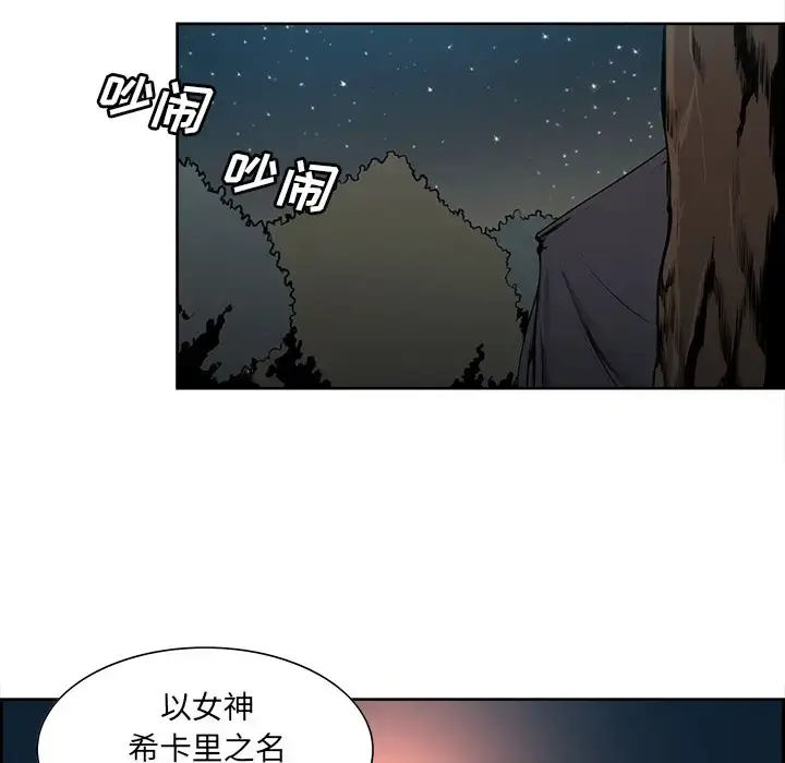 漫画《Erostica~征服美女记》第34话第22张图