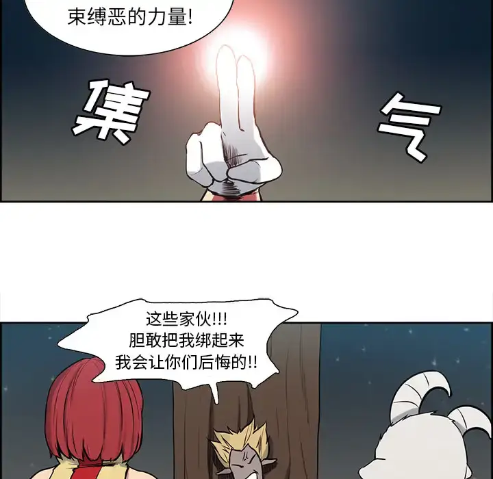 漫画《Erostica~征服美女记》第34话第23张图