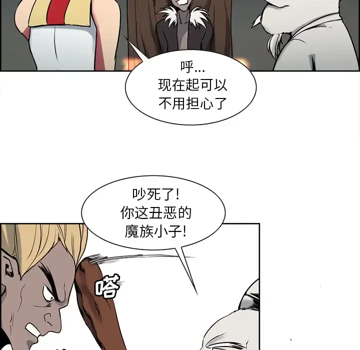 漫画《Erostica~征服美女记》第34话第24张图