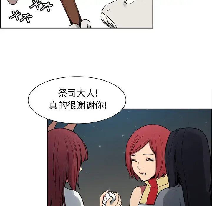 漫画《Erostica~征服美女记》第34话第25张图