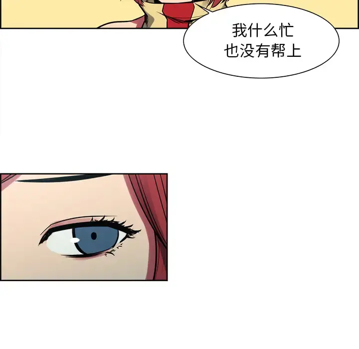漫画《Erostica~征服美女记》第34话第27张图