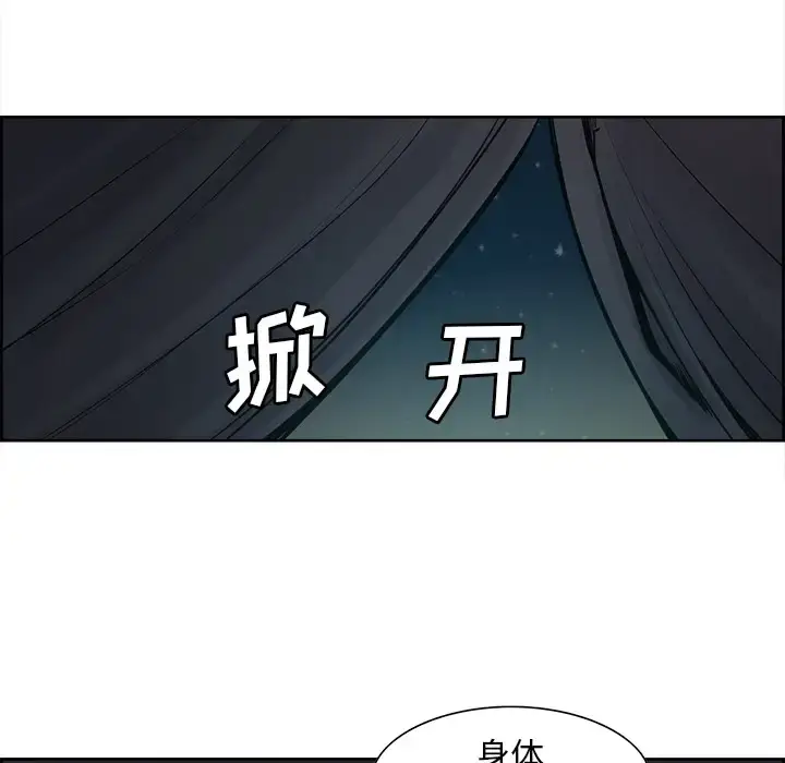 漫画《Erostica~征服美女记》第34话第29张图