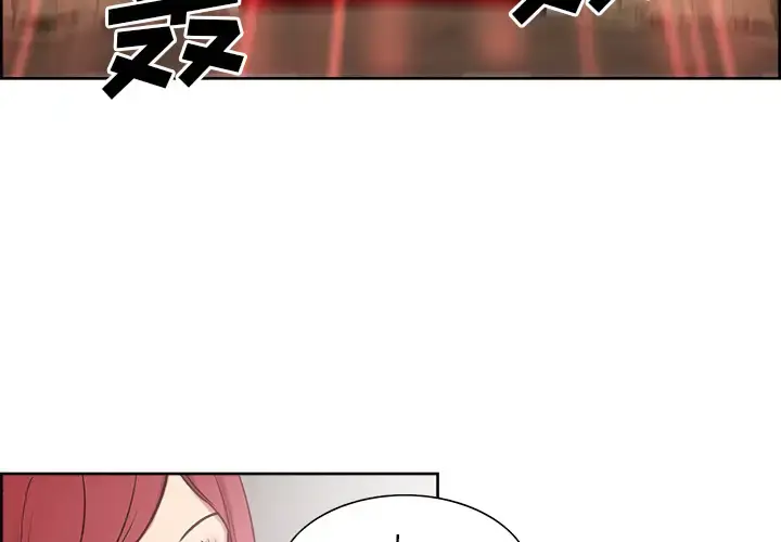 漫画《Erostica~征服美女记》第34话第3张图