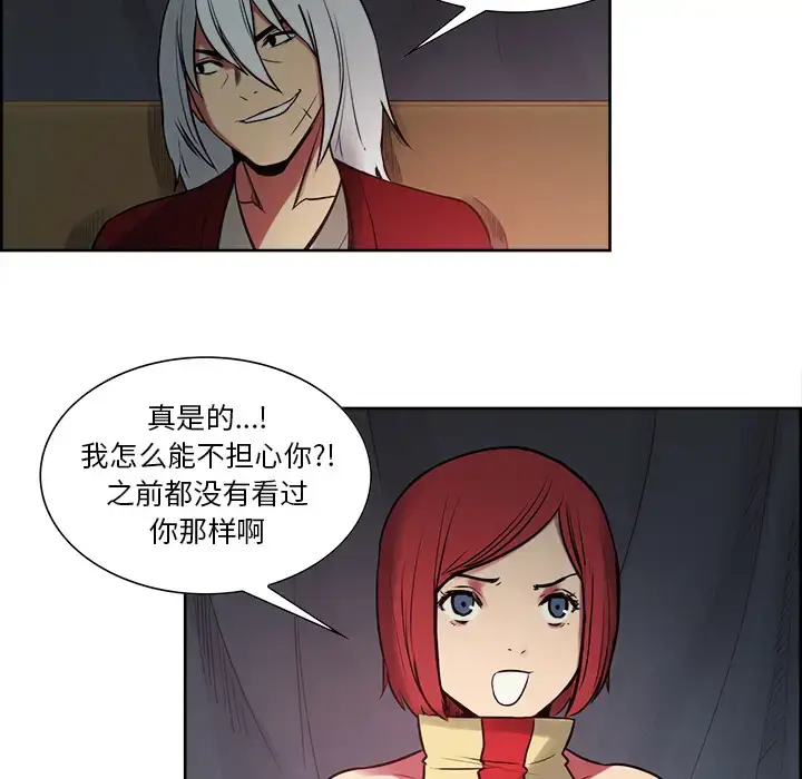 漫画《Erostica~征服美女记》第34话第31张图