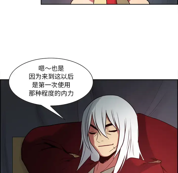 漫画《Erostica~征服美女记》第34话第32张图