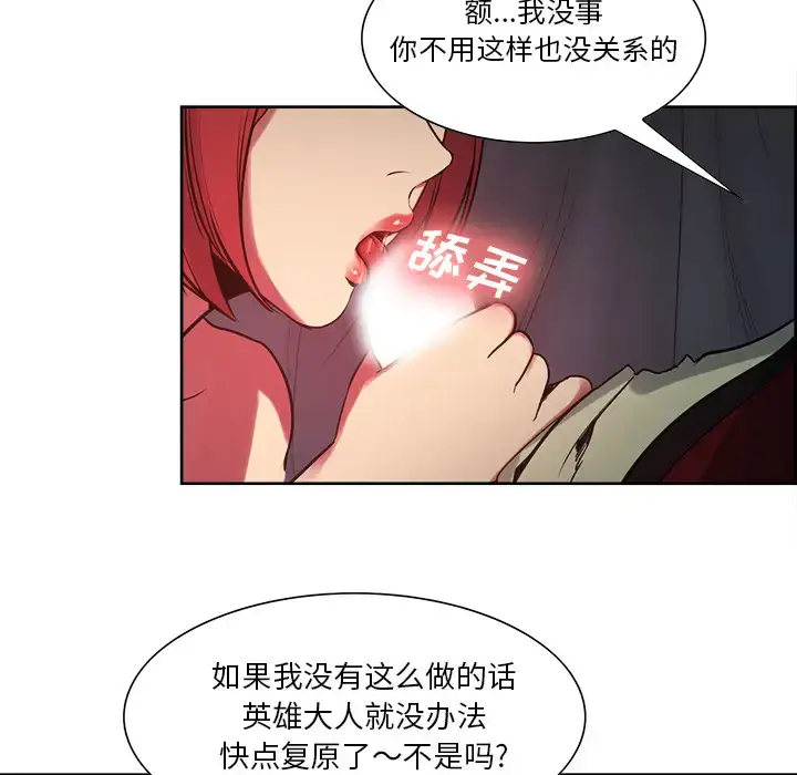 漫画《Erostica~征服美女记》第34话第34张图