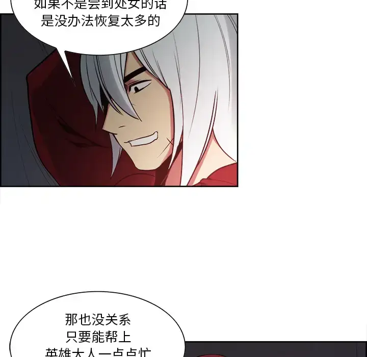 漫画《Erostica~征服美女记》第34话第36张图
