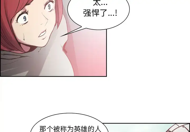 漫画《Erostica~征服美女记》第34话第4张图