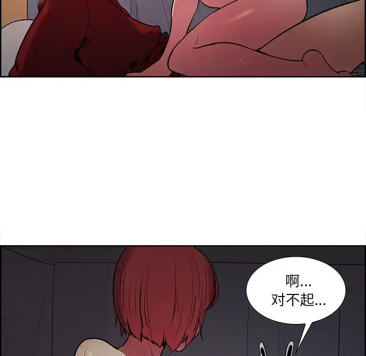 漫画《Erostica~征服美女记》第34话第41张图