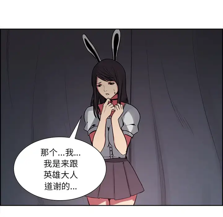 漫画《Erostica~征服美女记》第34话第43张图