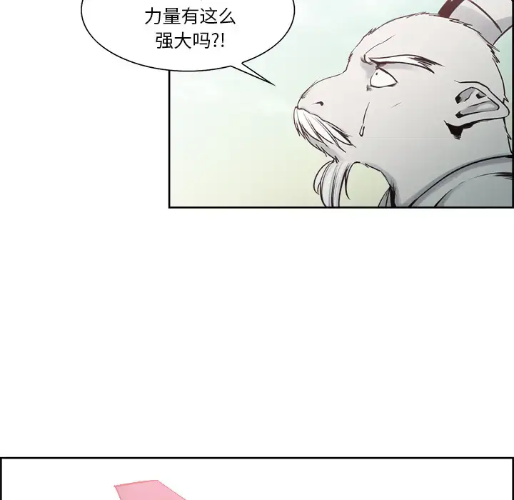 漫画《Erostica~征服美女记》第34话第5张图