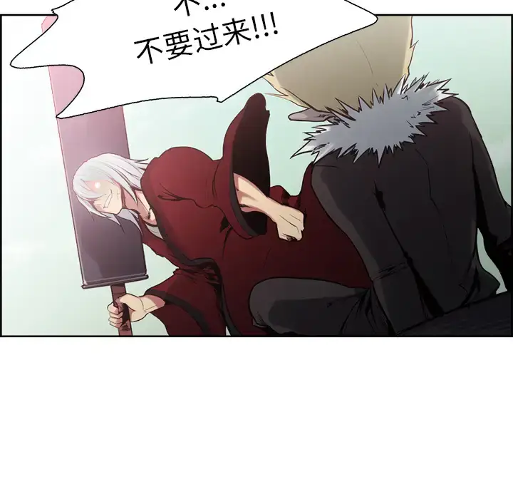 漫画《Erostica~征服美女记》第34话第7张图