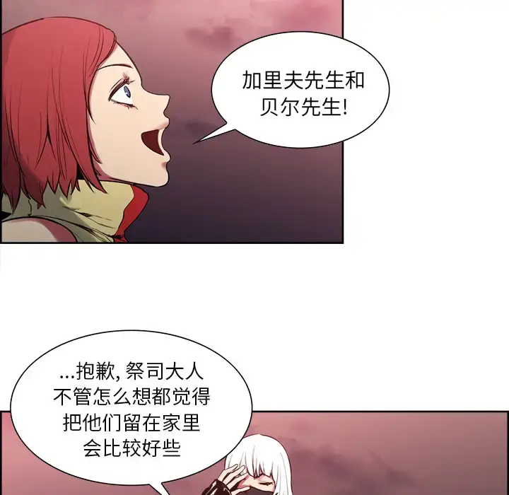 漫画《Erostica~征服美女记》第40话第10张图
