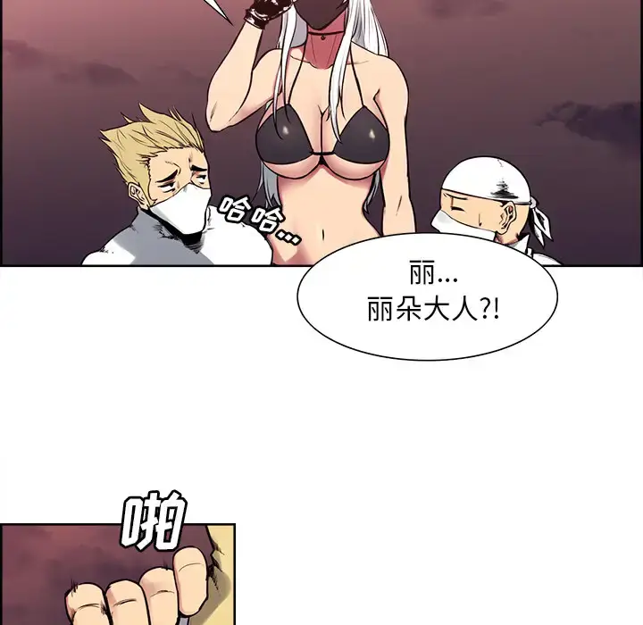 漫画《Erostica~征服美女记》第40话第11张图