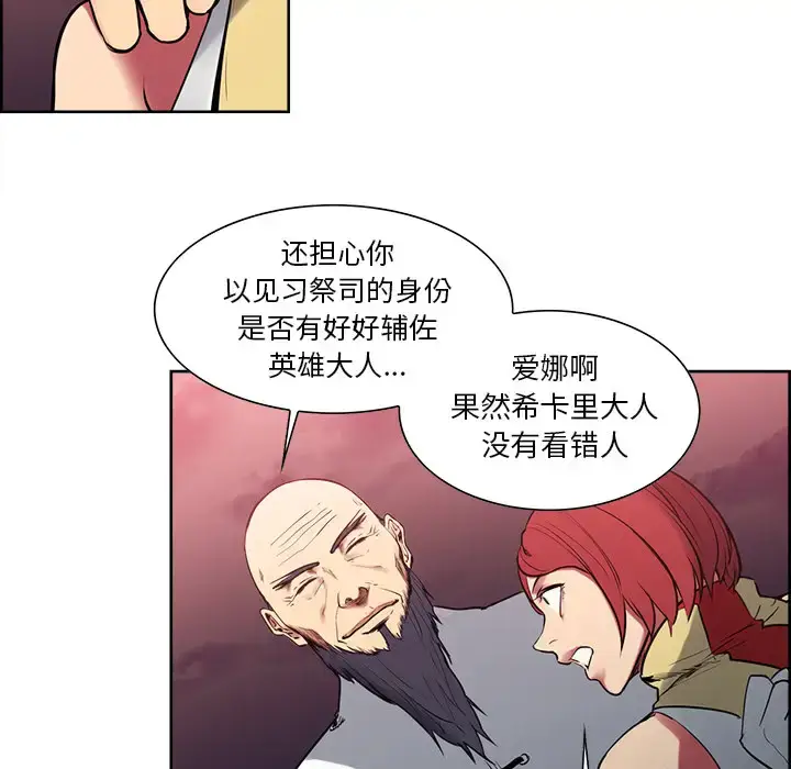 漫画《Erostica~征服美女记》第40话第12张图
