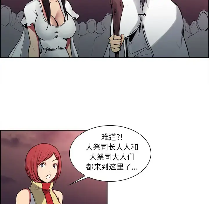 漫画《Erostica~征服美女记》第40话第14张图