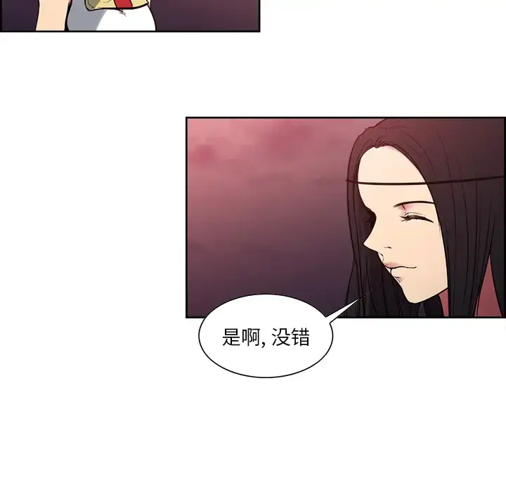 漫画《Erostica~征服美女记》第40话第15张图