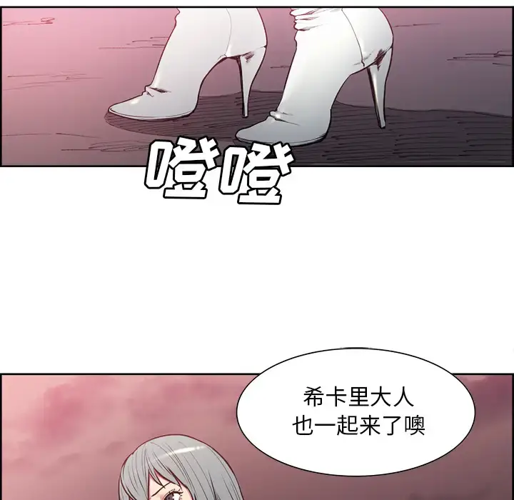 漫画《Erostica~征服美女记》第40话第16张图