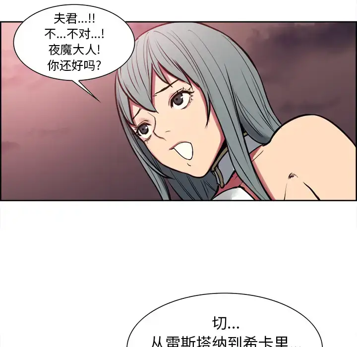 漫画《Erostica~征服美女记》第40话第18张图