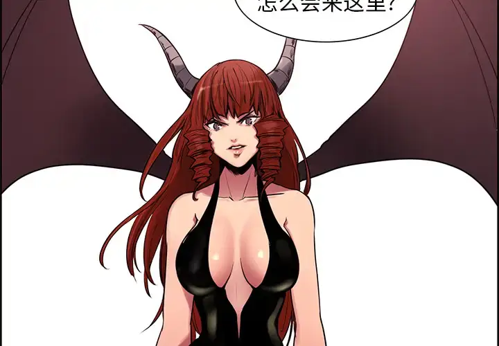 漫画《Erostica~征服美女记》第40话第2张图