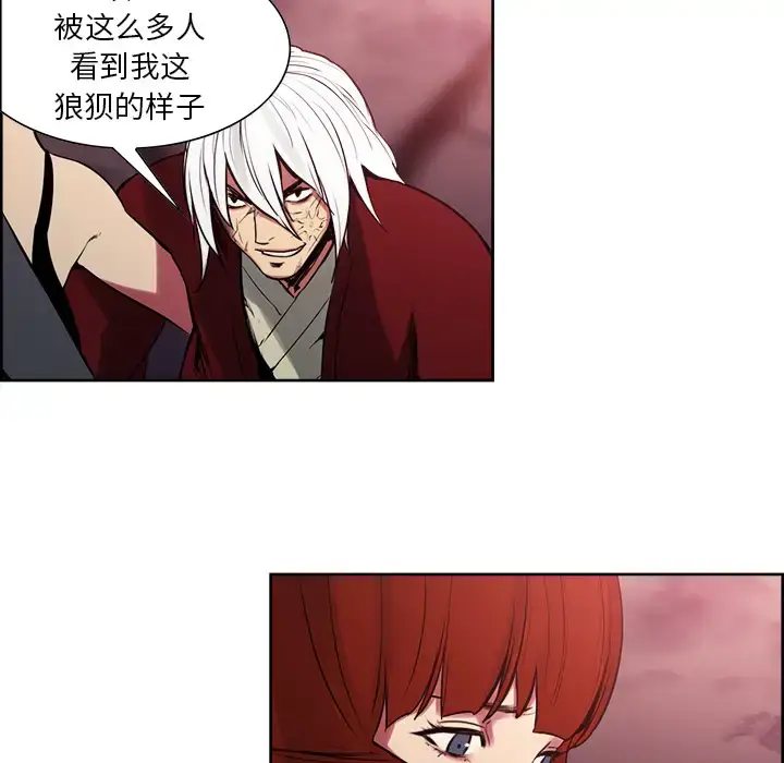 漫画《Erostica~征服美女记》第40话第20张图