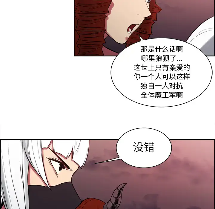 漫画《Erostica~征服美女记》第40话第21张图