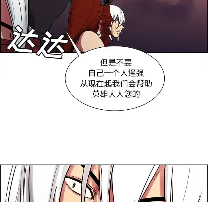 漫画《Erostica~征服美女记》第40话第22张图