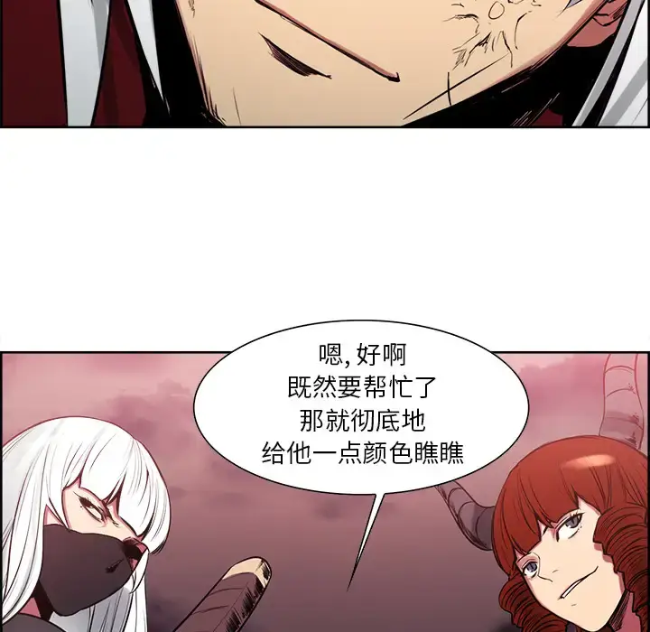 漫画《Erostica~征服美女记》第40话第24张图