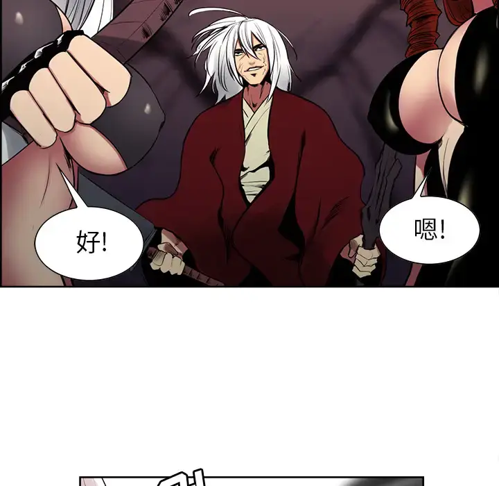 漫画《Erostica~征服美女记》第40话第25张图