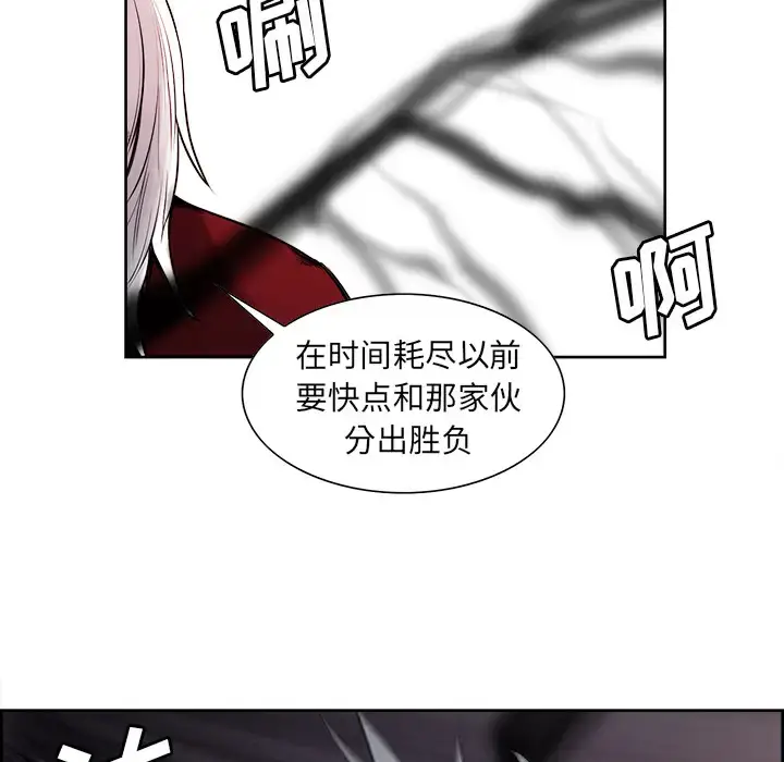 漫画《Erostica~征服美女记》第40话第26张图