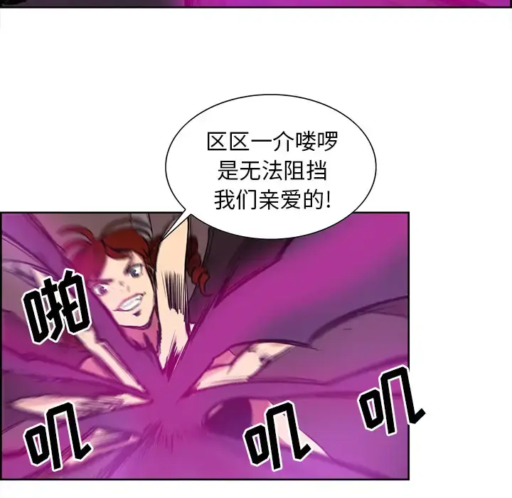 漫画《Erostica~征服美女记》第40话第31张图