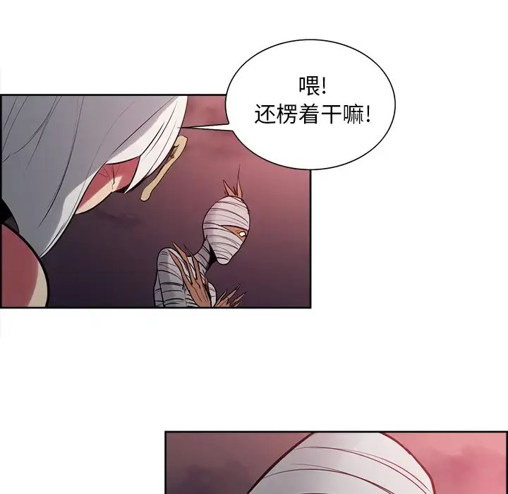 漫画《Erostica~征服美女记》第40话第34张图