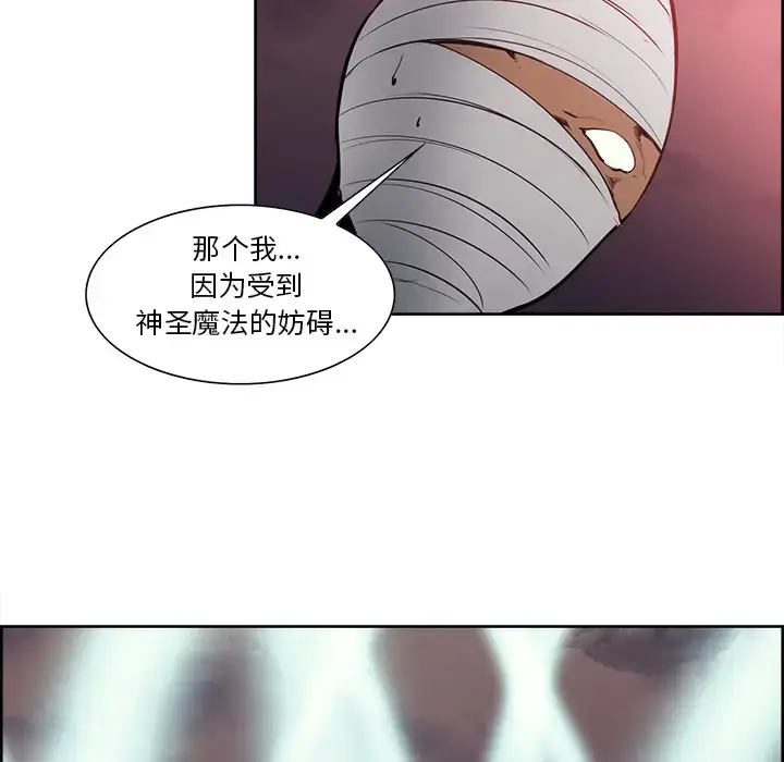 漫画《Erostica~征服美女记》第40话第35张图