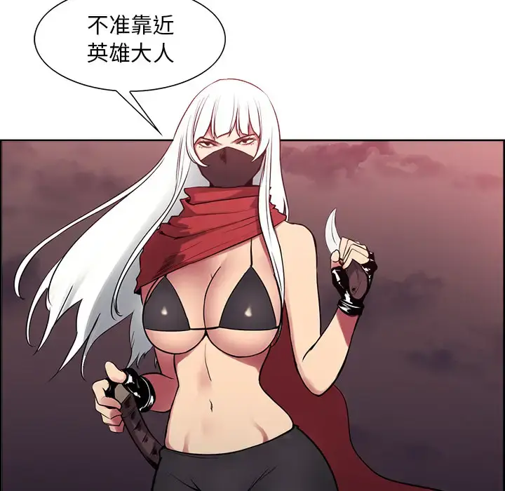 漫画《Erostica~征服美女记》第40话第39张图