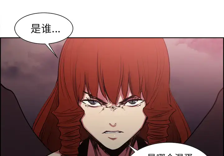 漫画《Erostica~征服美女记》第40话第4张图