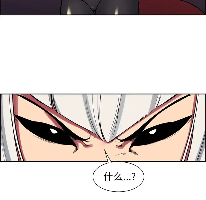 漫画《Erostica~征服美女记》第40话第40张图