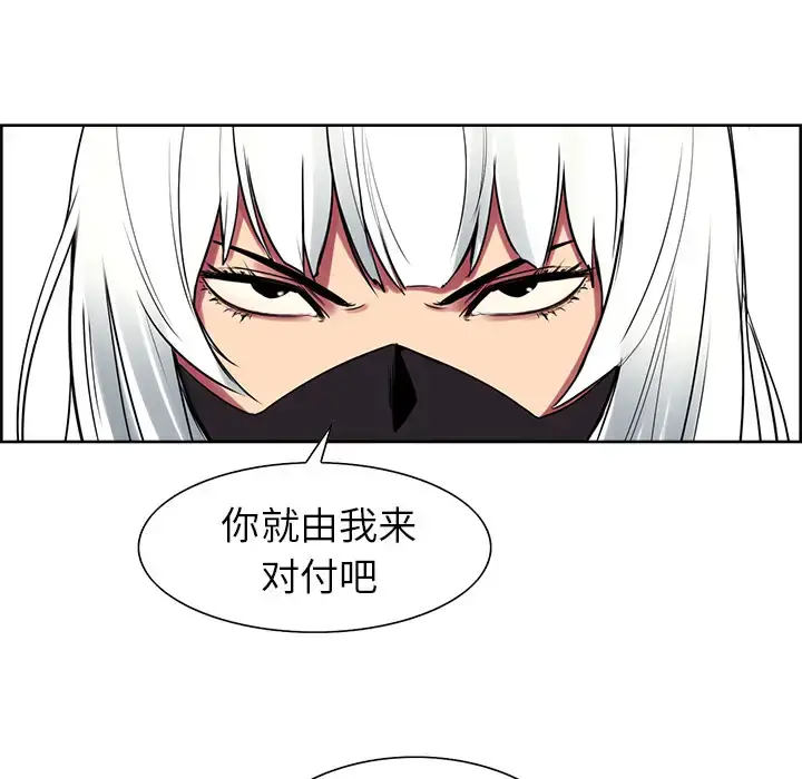 漫画《Erostica~征服美女记》第40话第41张图