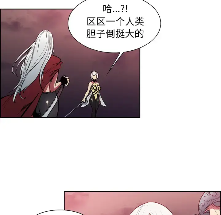漫画《Erostica~征服美女记》第40话第42张图