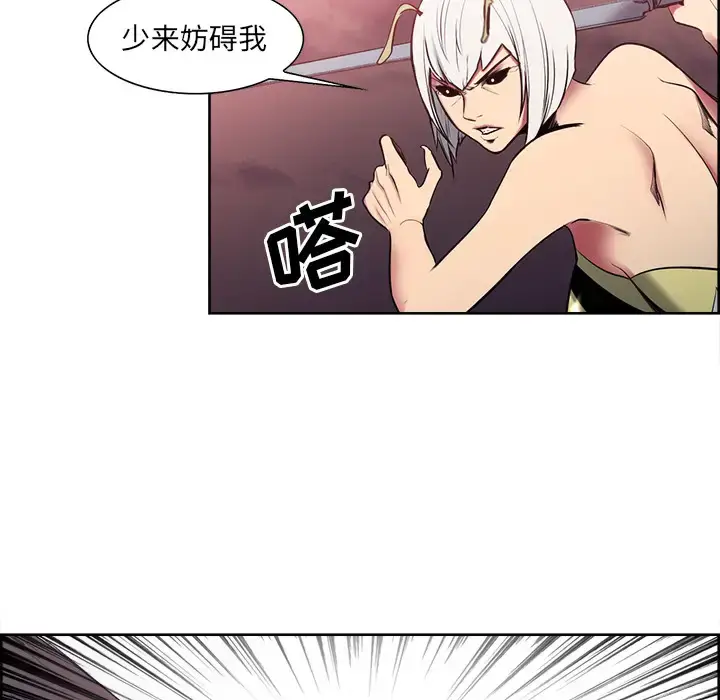 漫画《Erostica~征服美女记》第40话第43张图