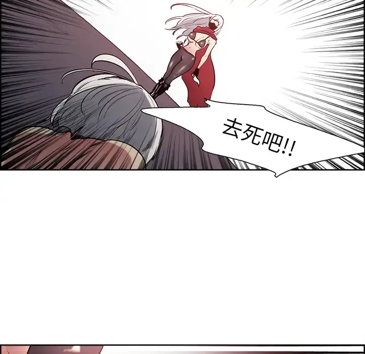 漫画《Erostica~征服美女记》第40话第44张图