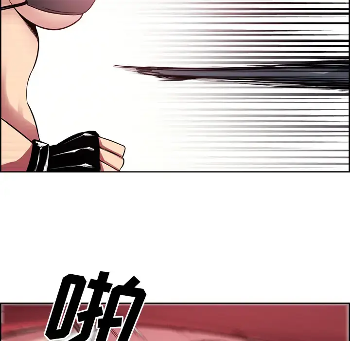 漫画《Erostica~征服美女记》第40话第45张图