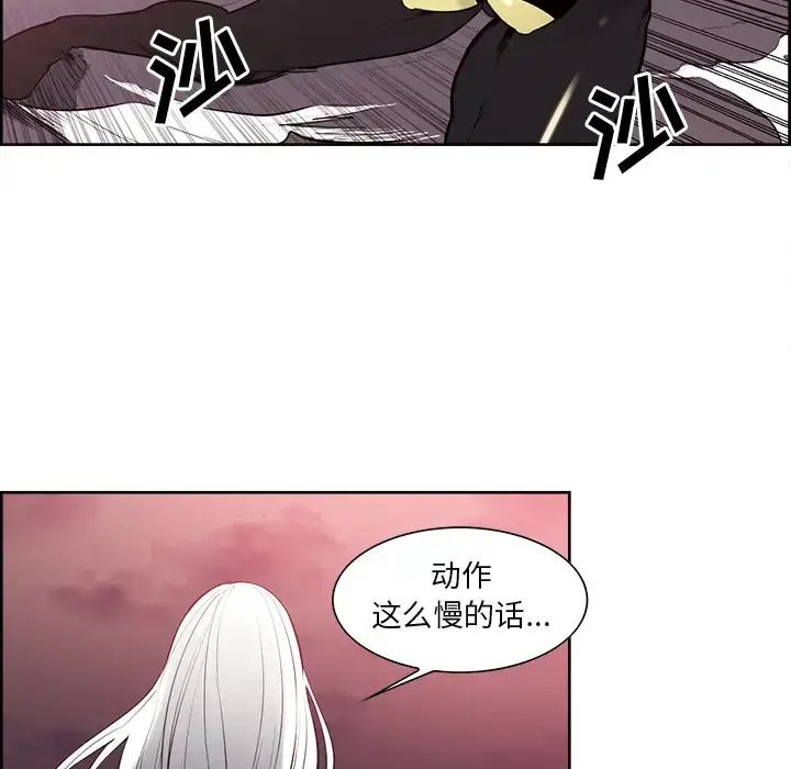 漫画《Erostica~征服美女记》第40话第49张图