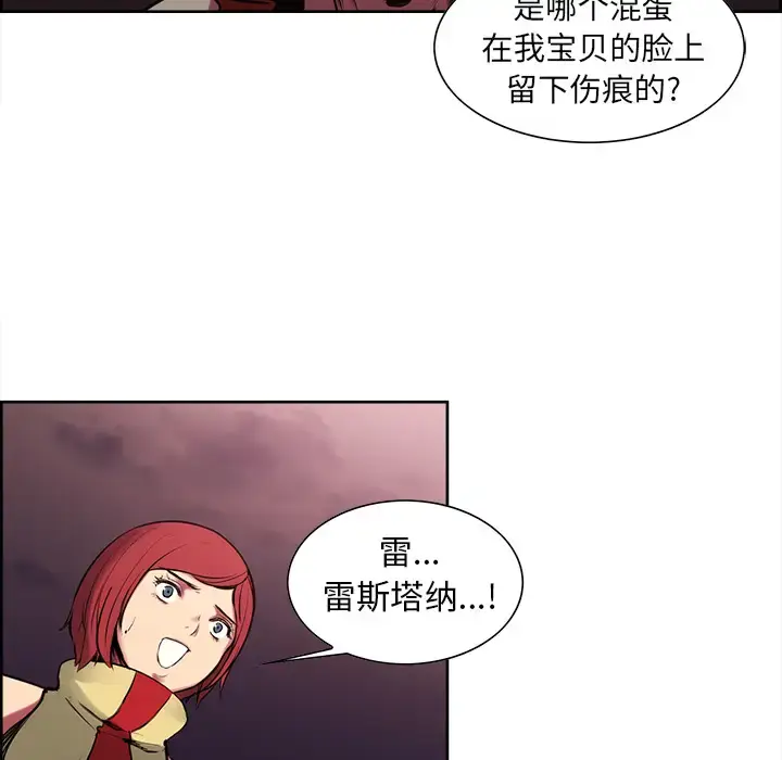 漫画《Erostica~征服美女记》第40话第5张图