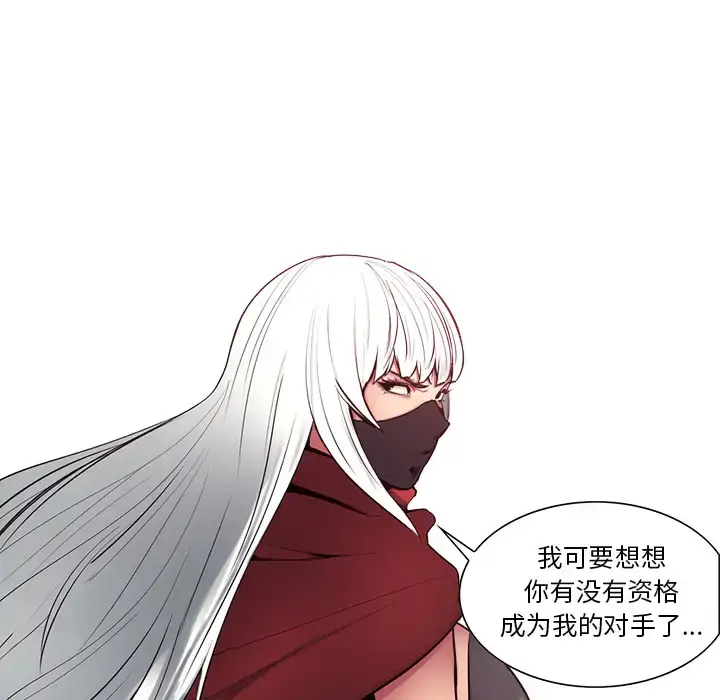 漫画《Erostica~征服美女记》第40话第52张图