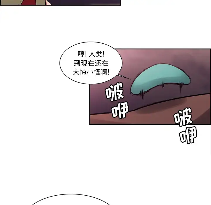 漫画《Erostica~征服美女记》第40话第6张图