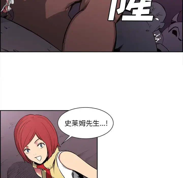 漫画《Erostica~征服美女记》第40话第8张图