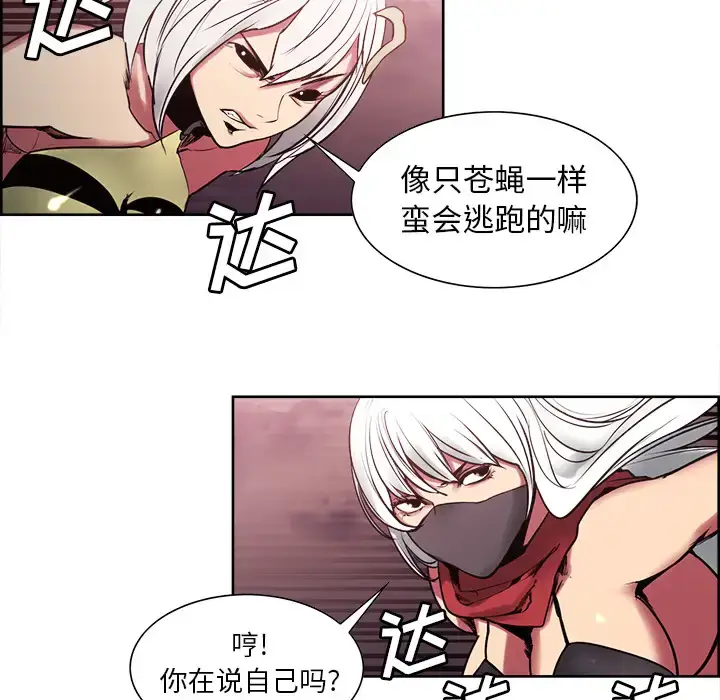 漫画《Erostica~征服美女记》第41话第10张图