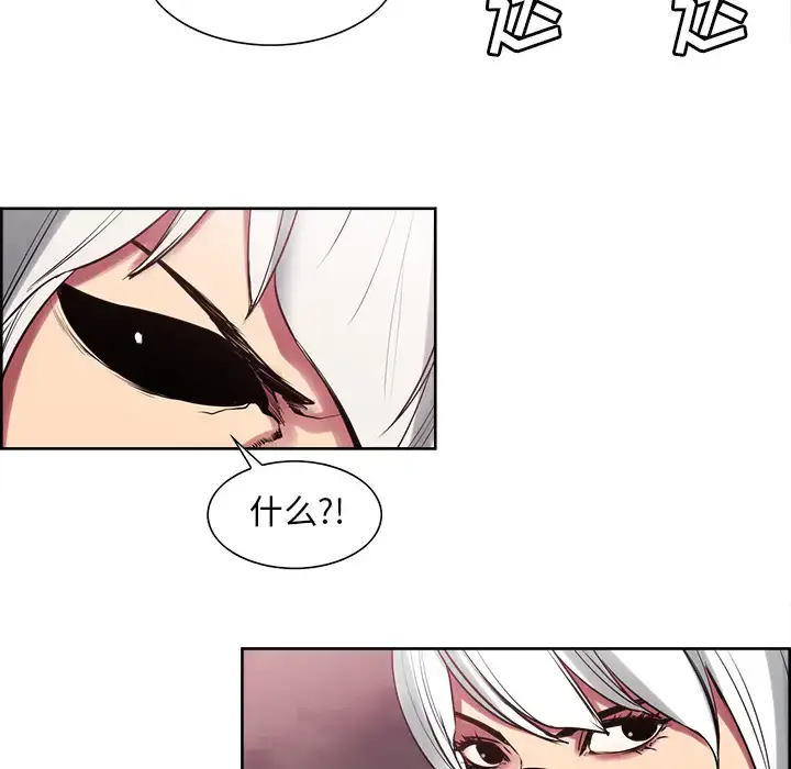 漫画《Erostica~征服美女记》第41话第11张图